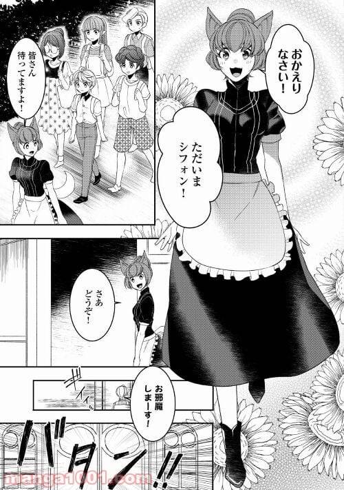 ページ 17 — 第65話