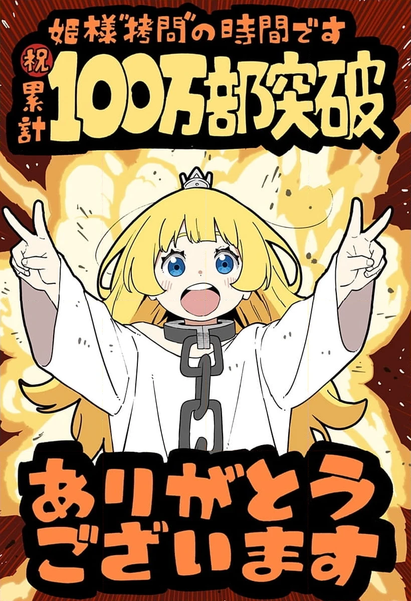 ページ 12 — 第247話