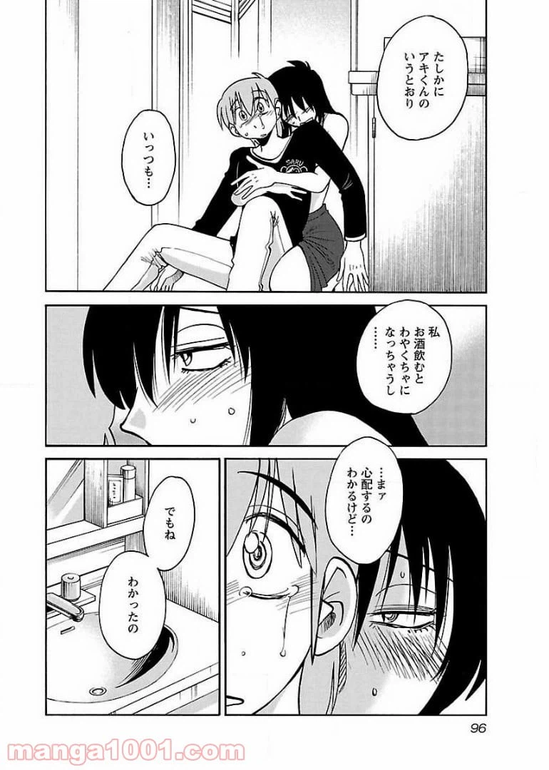 ページ 12 — 第62話