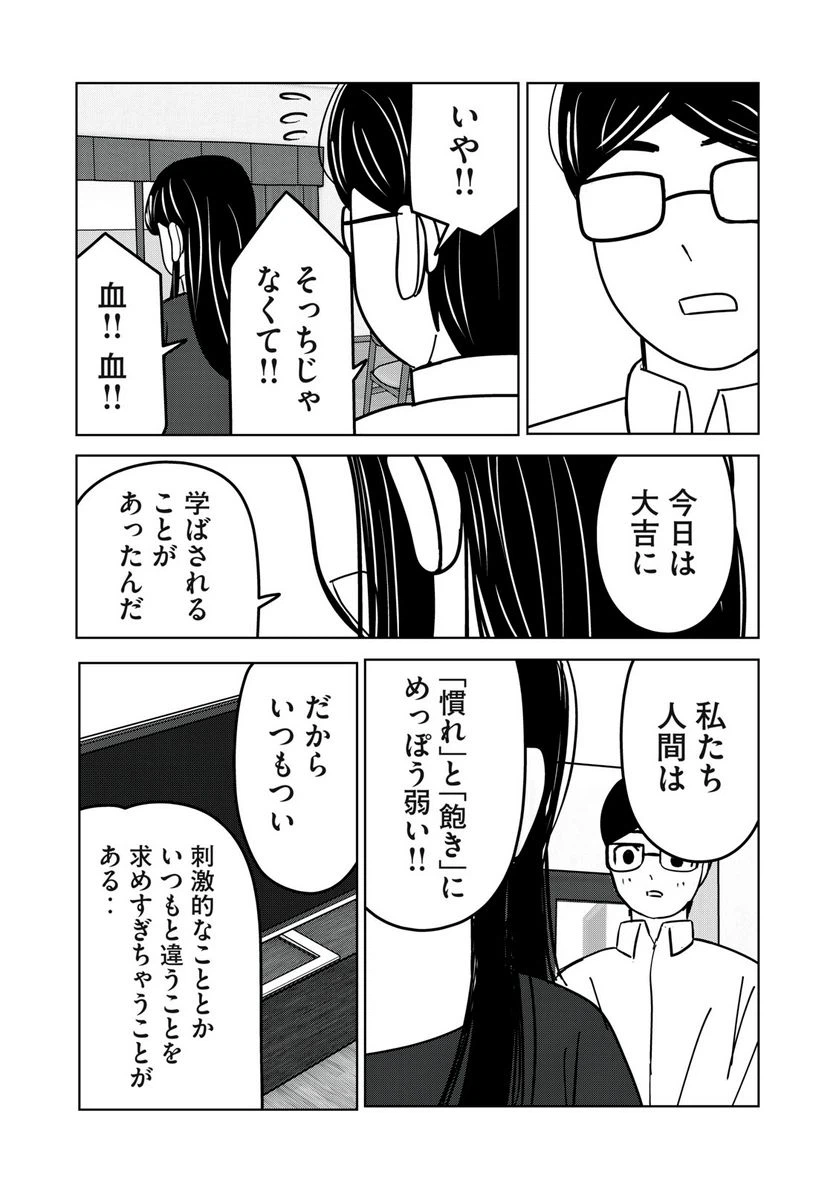 ページ 15 — 第15話