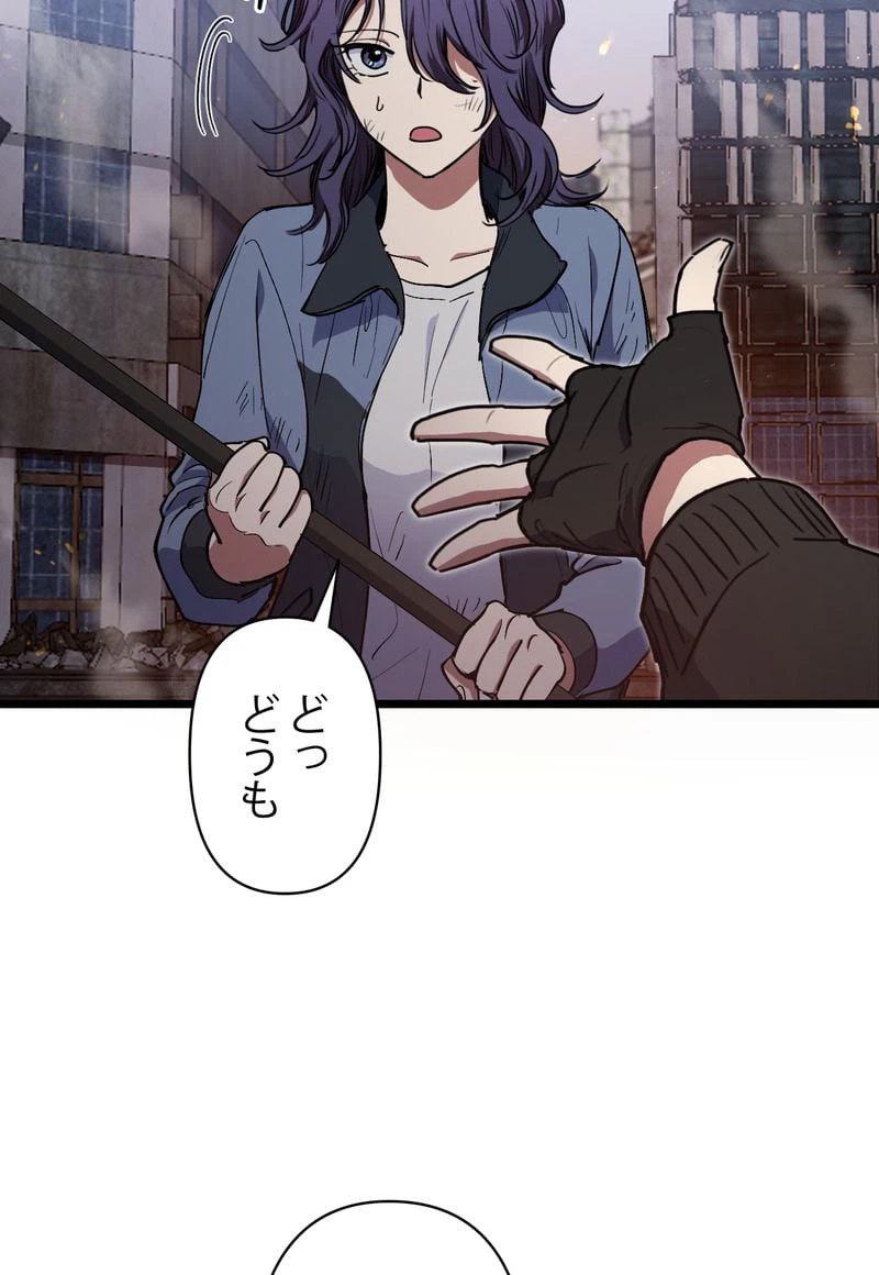 ページ 12 — 第12話