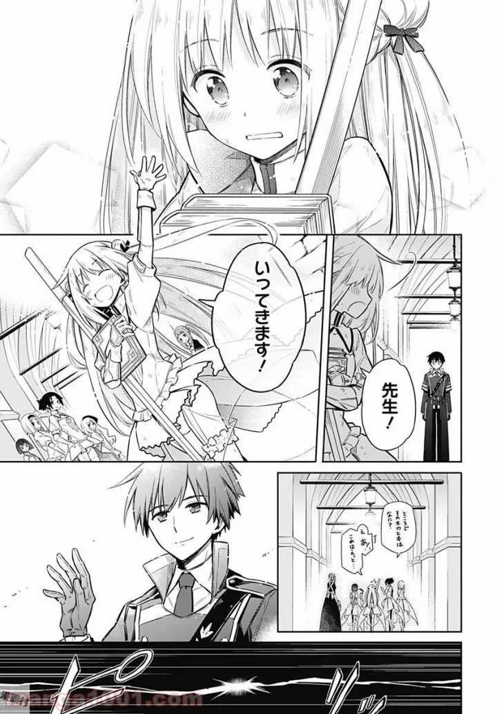 ページ 40 — 第11話