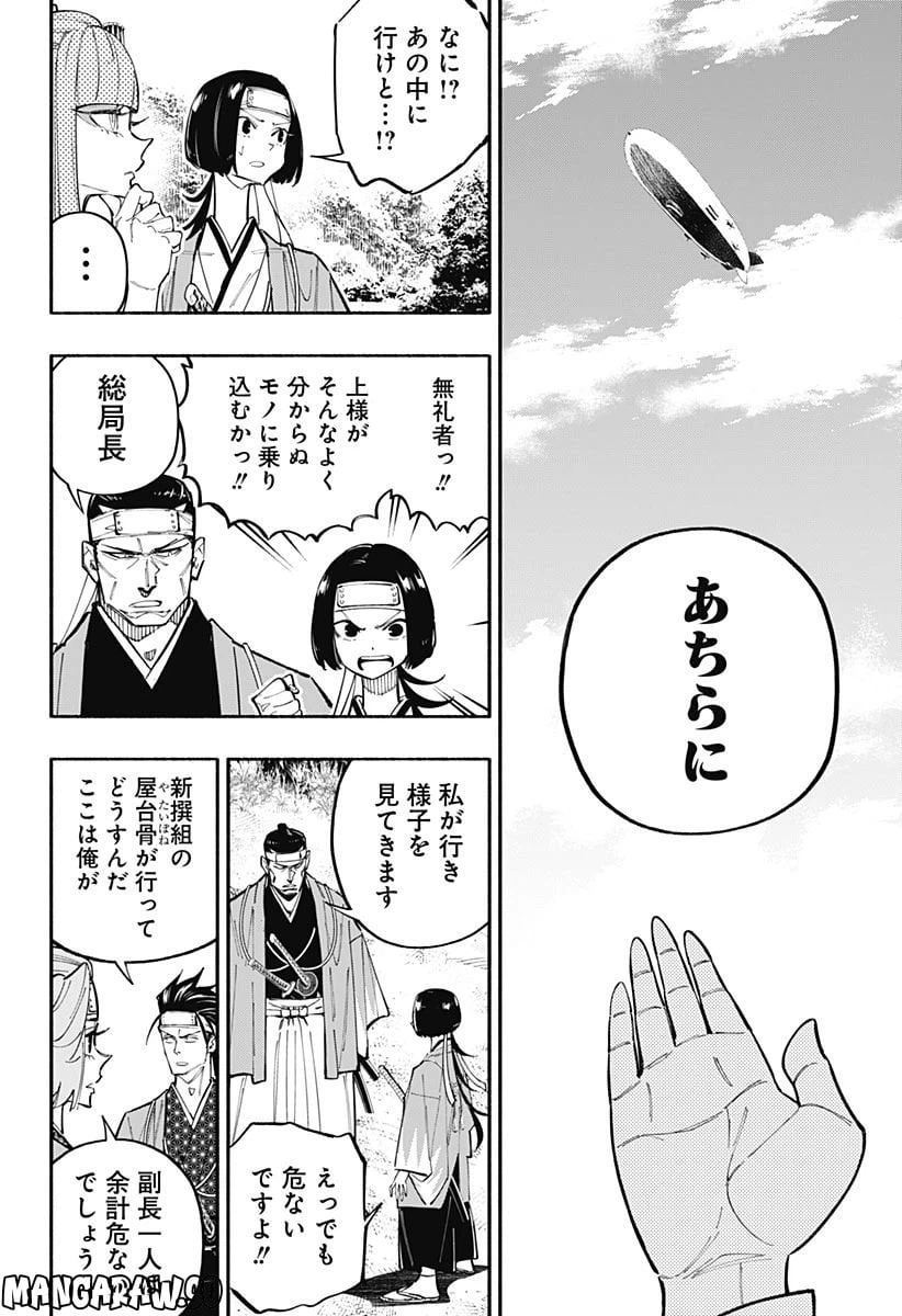 ページ 16 — 第33話