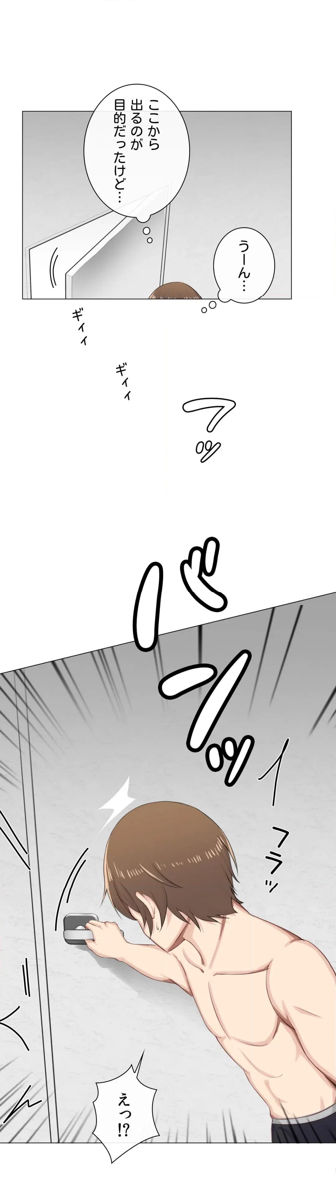 ページ 32 — 第4話