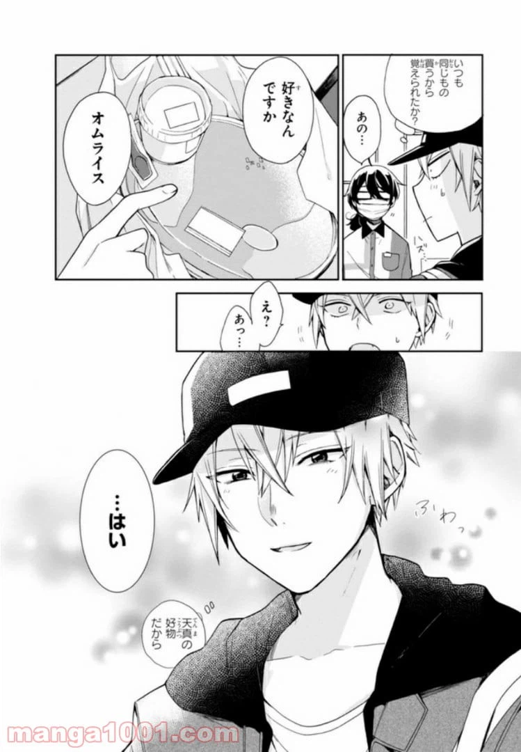 ページ 34 — 第1話