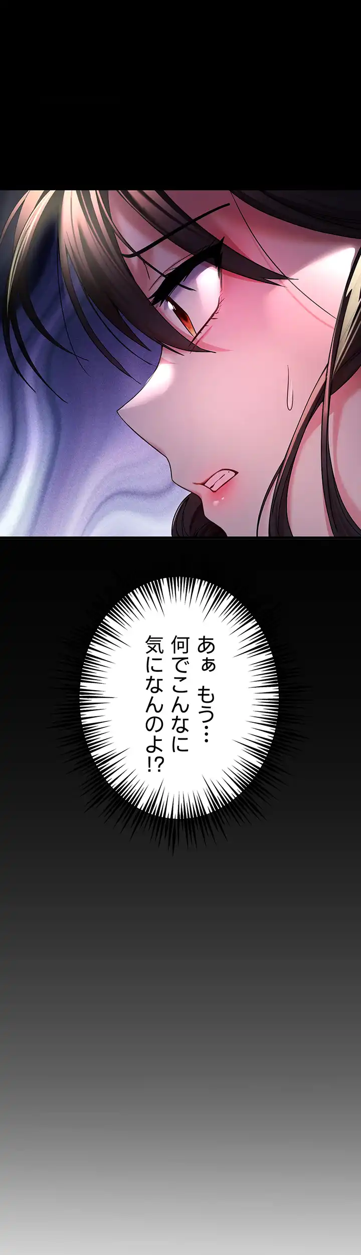 ページ 28 — 第24話