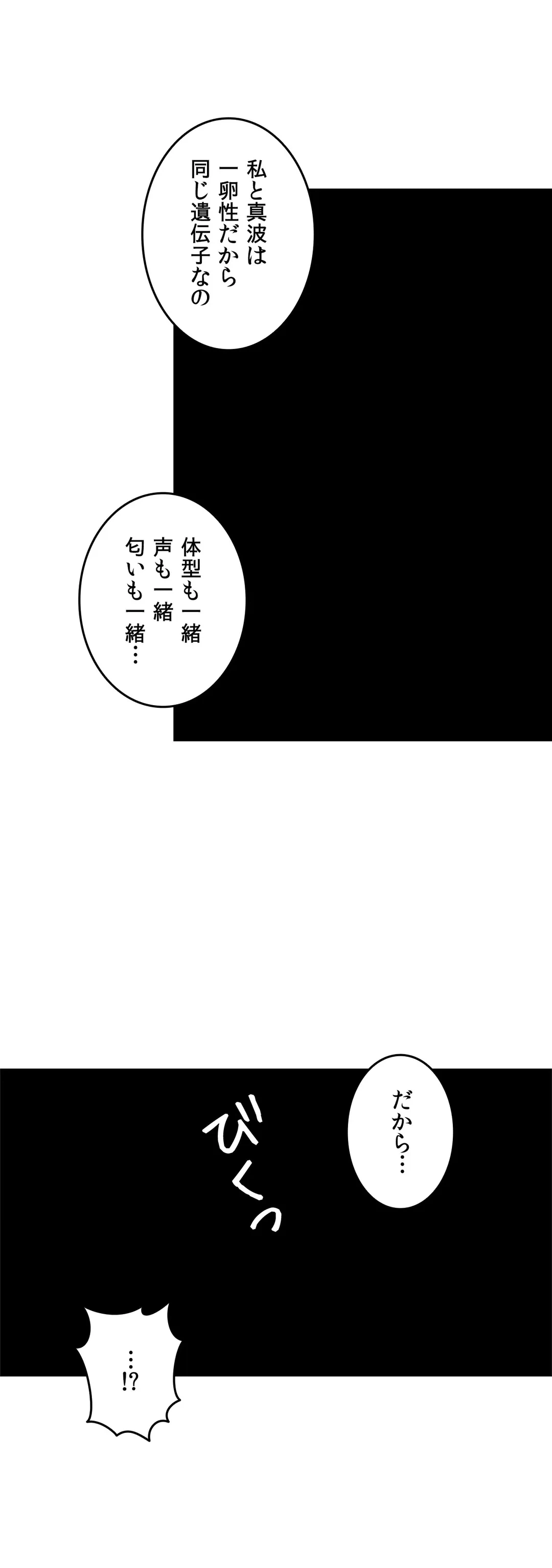ページ 23 — 第9話