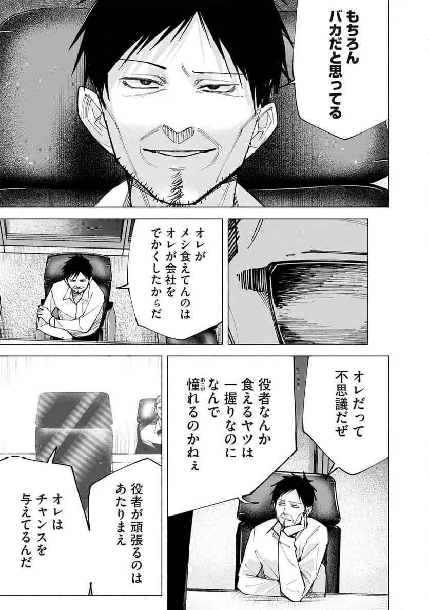 ページ 15 — 第79話