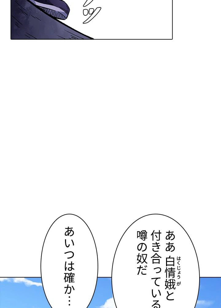 ページ 19 — 第156話