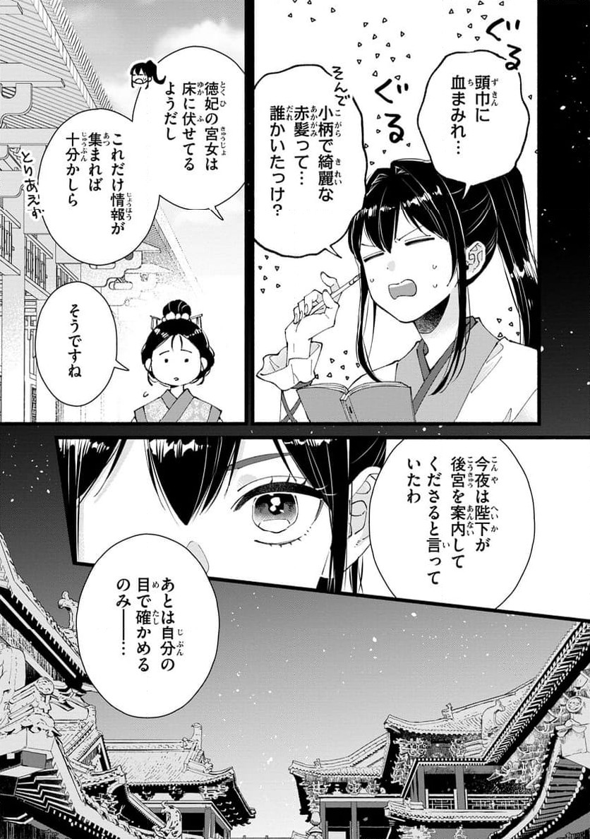 ページ 13 — 第4話