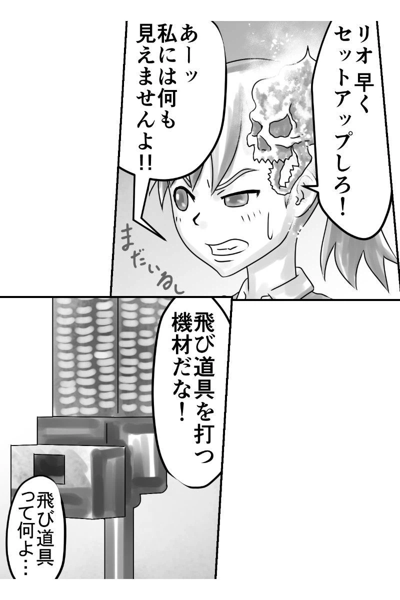 ページ 3 — 第41話