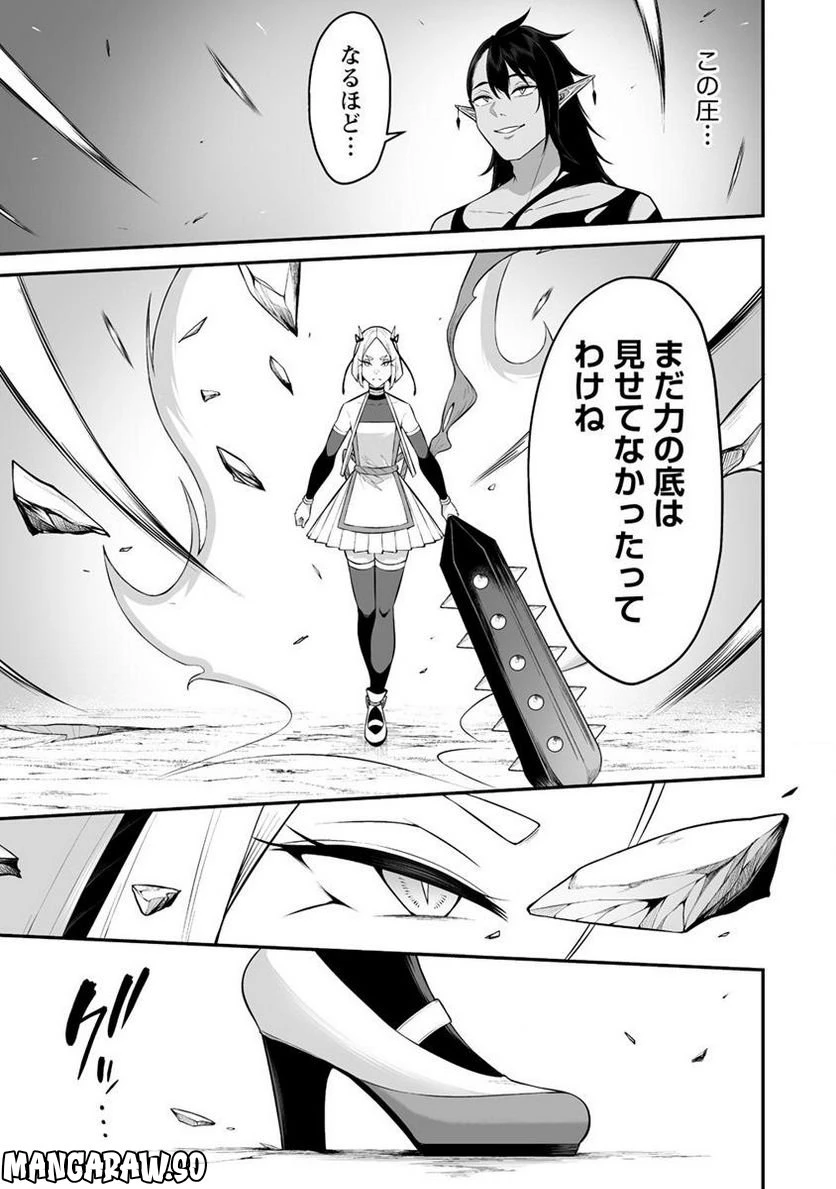 ページ 11 — 第28.1話