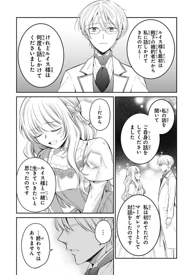ページ 18 — 第15話