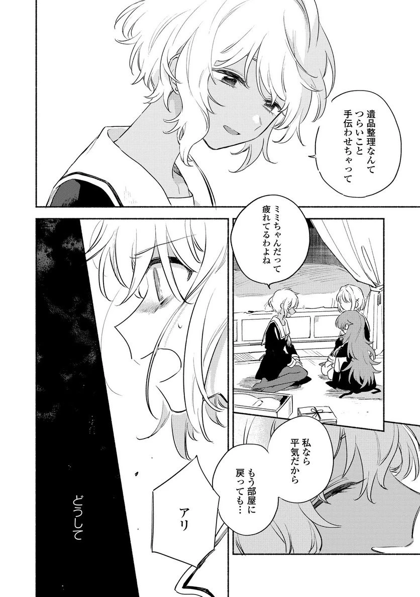 ページ 13 — 第15.1話