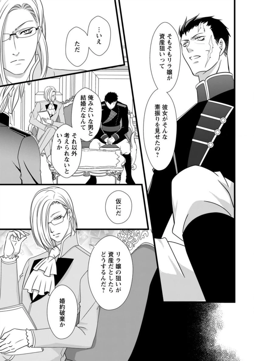 ページ 5 — 第3.1話