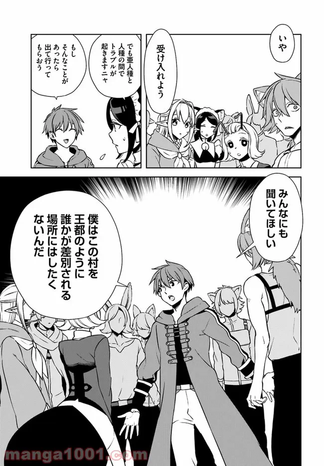 ページ 19 — 第16.1話