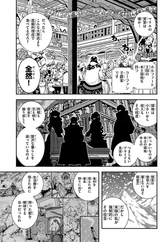 ページ 5 — 第4話