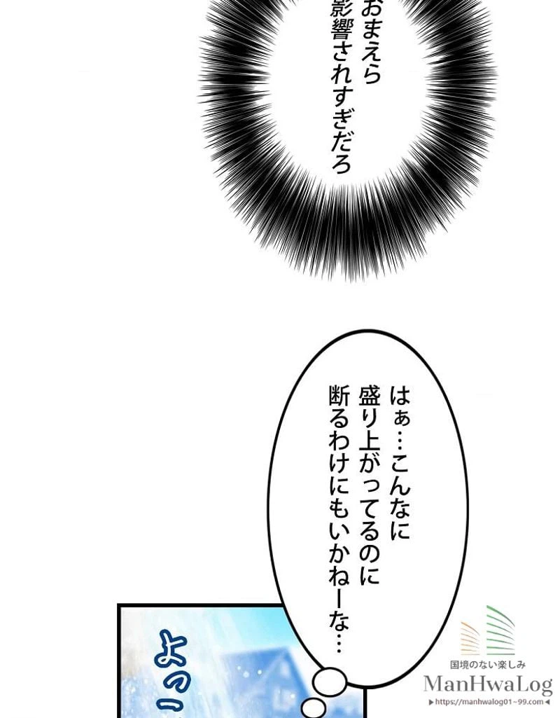 ページ 19 — 第24話
