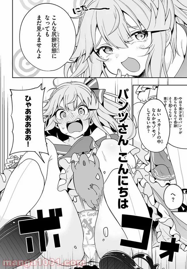 ページ 4 — 第13話