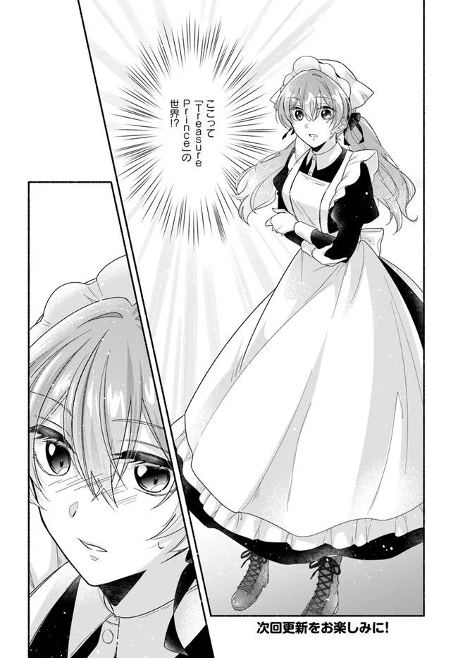 ページ 19 — 第1.1話