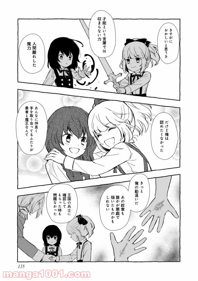 ページ 3 — 第15.2話