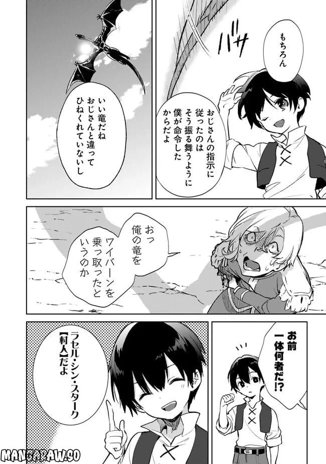 ページ 14 — 第13.2話