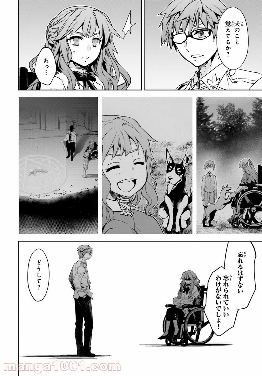 ページ 22 — 第50話