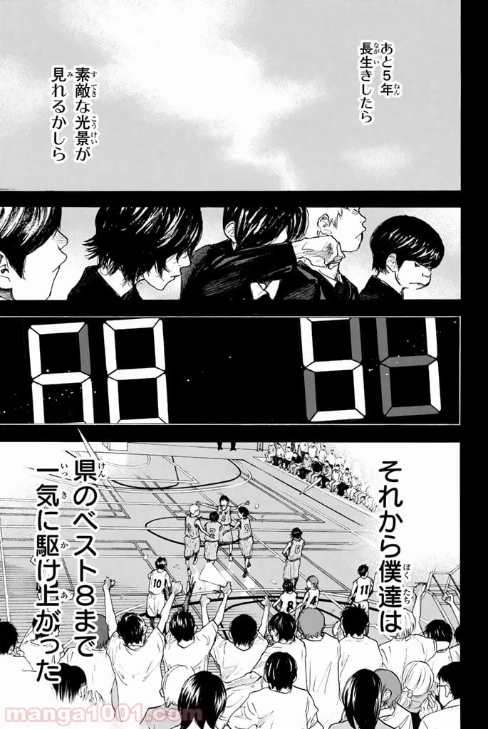 ページ 33 — 第263.6話
