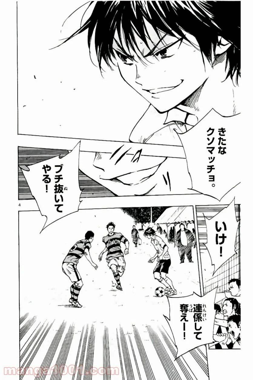 ページ 4 — 第213話