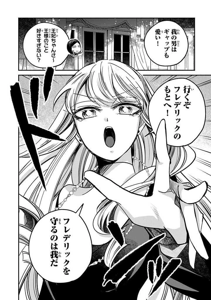 ページ 9 — 第16.4話