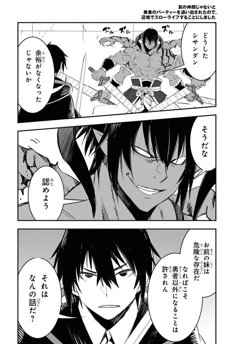 ページ 22 — 第62話