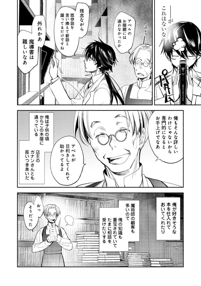ページ 35 — 第1話