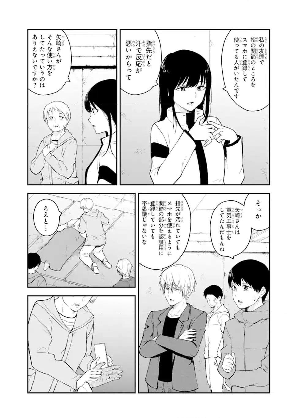 ページ 9 — 第11.4話