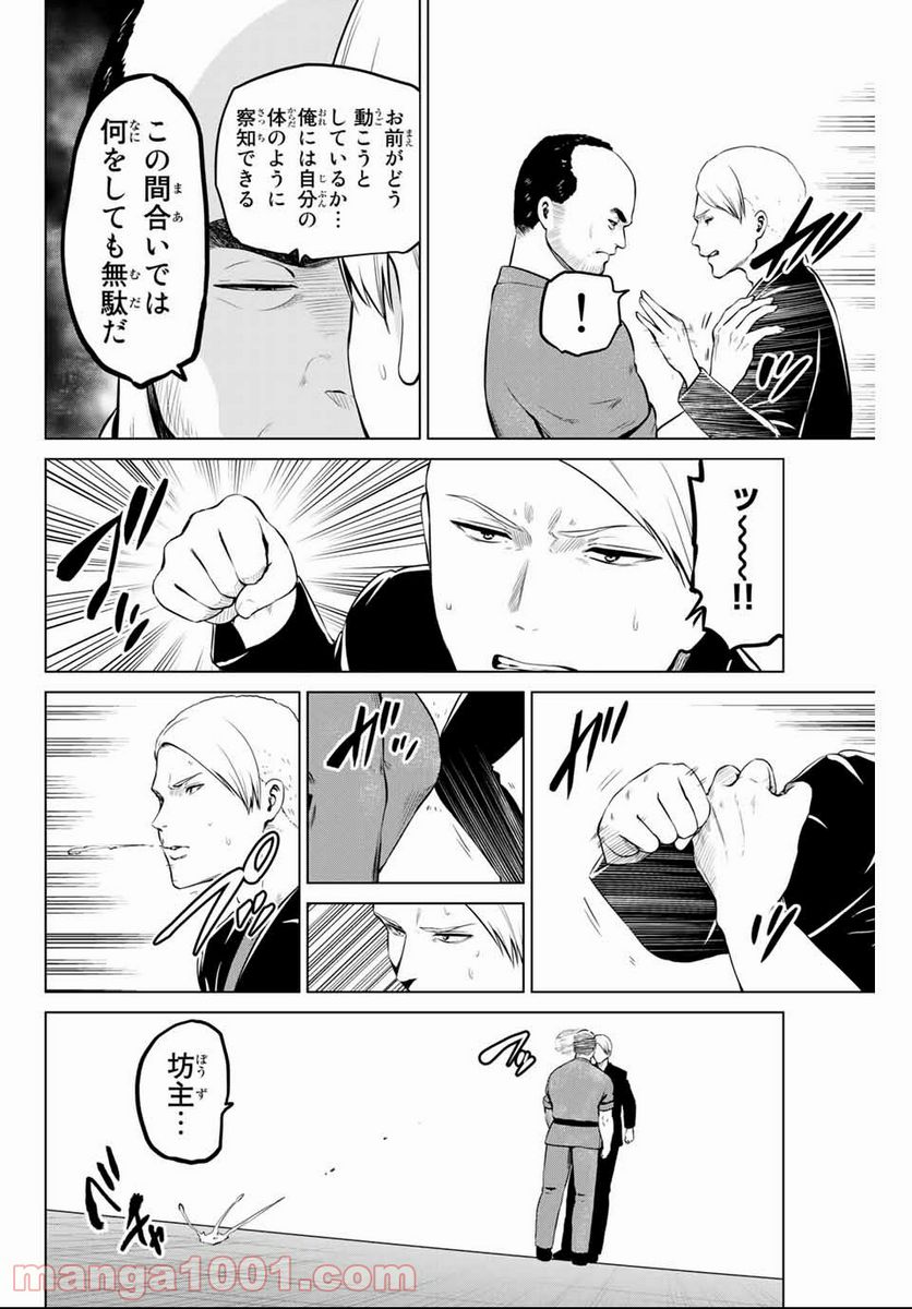 ページ 12 — 第149話