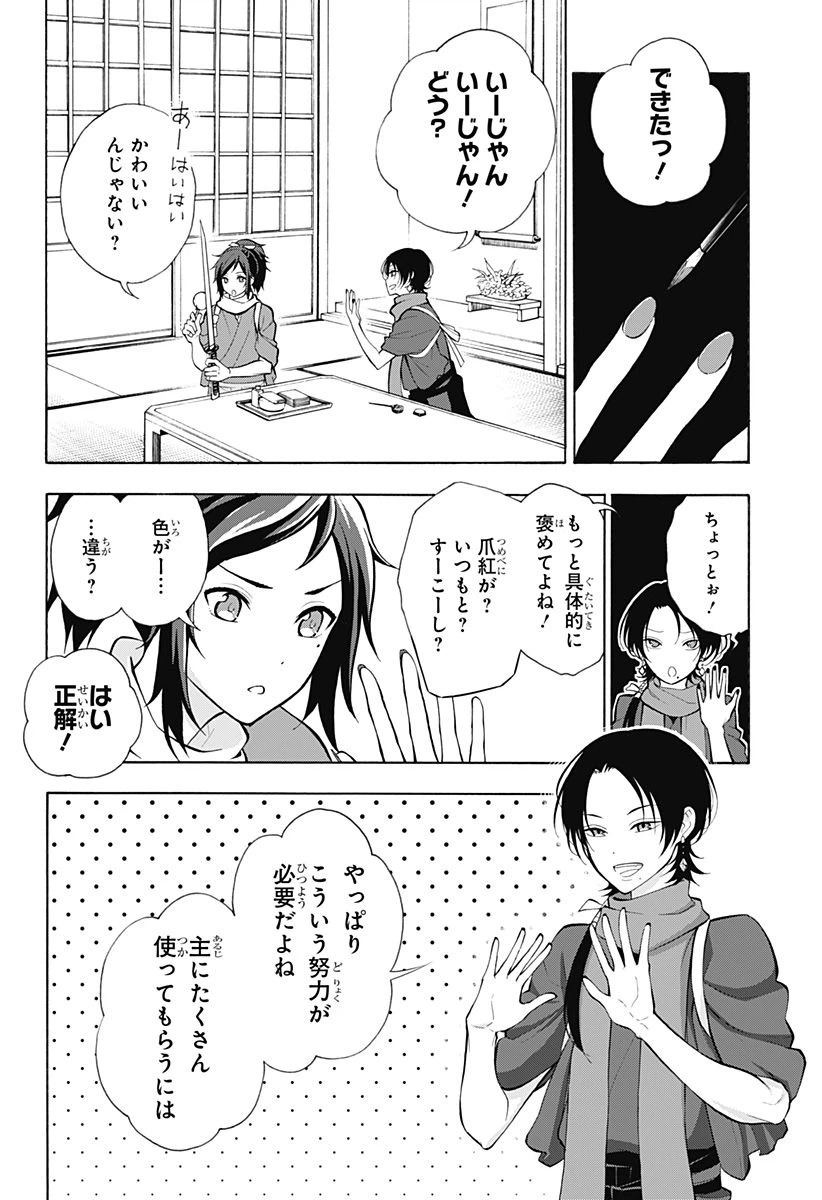 ページ 3 — 第10話