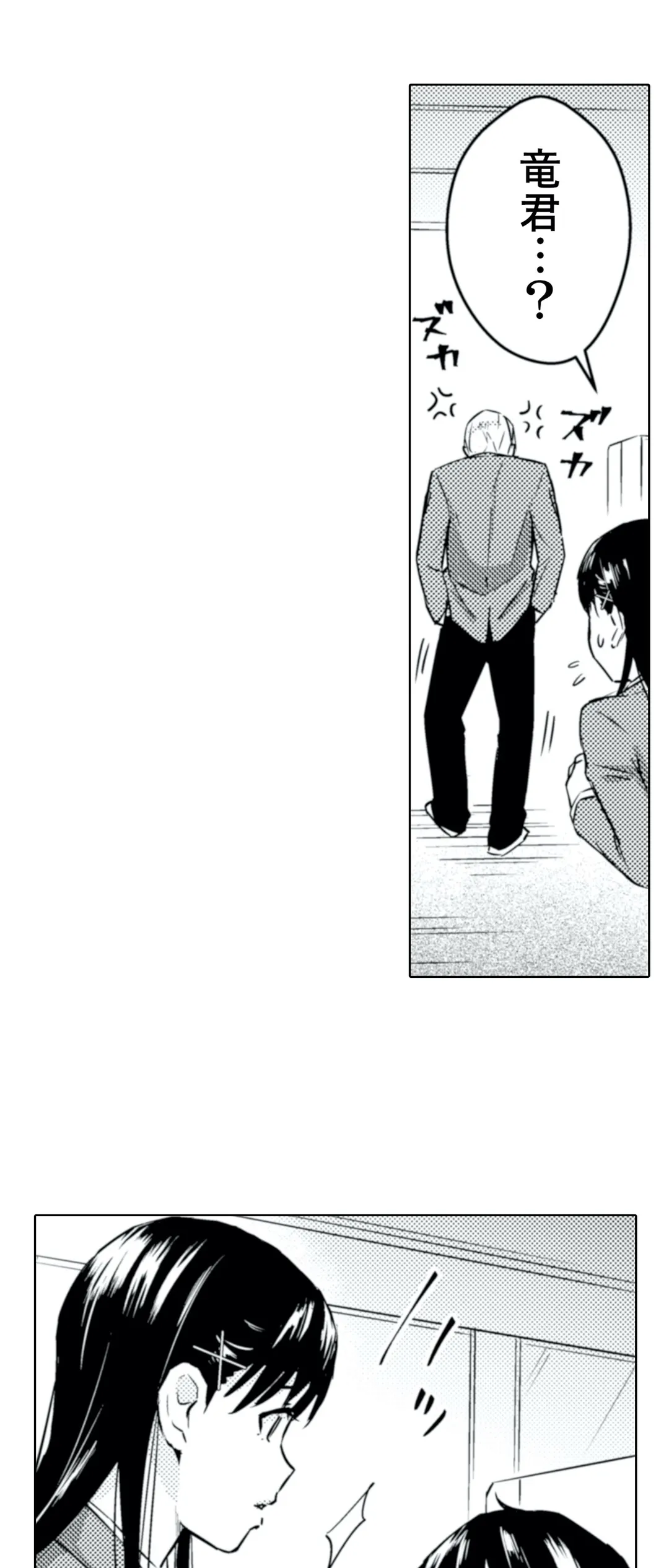 ページ 15 — 第16話