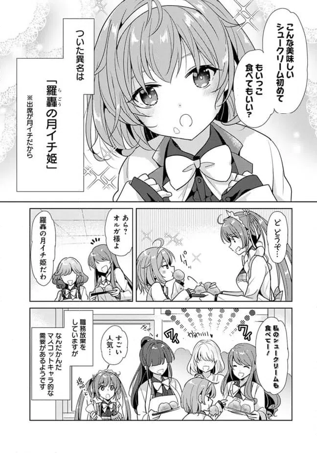 ページ 7 — 第8話
