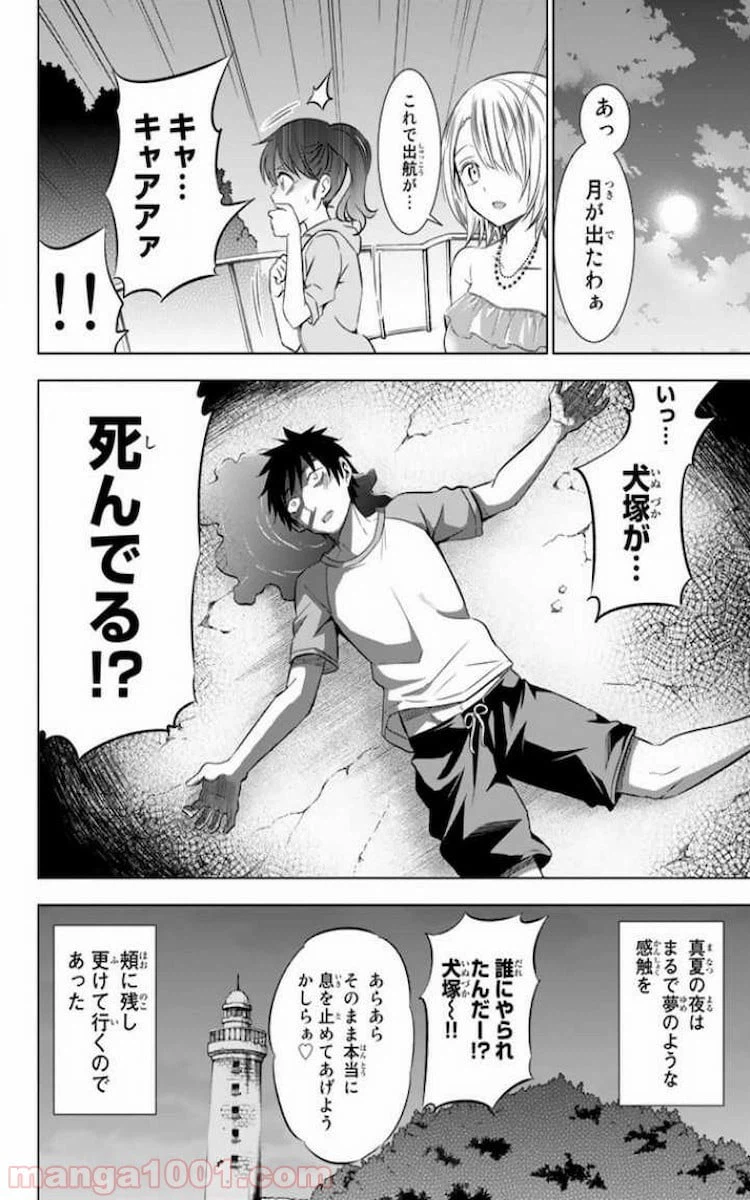 ページ 36 — 第21話