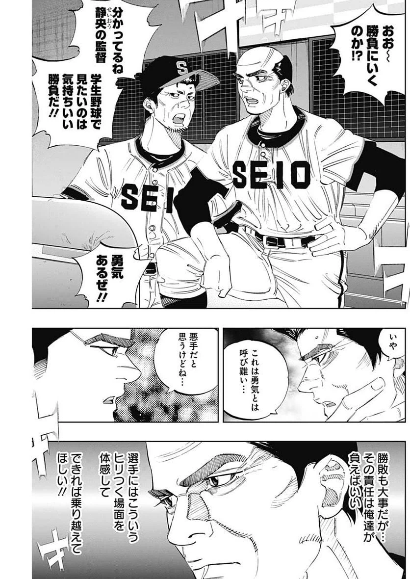 ページ 3 — 第304話