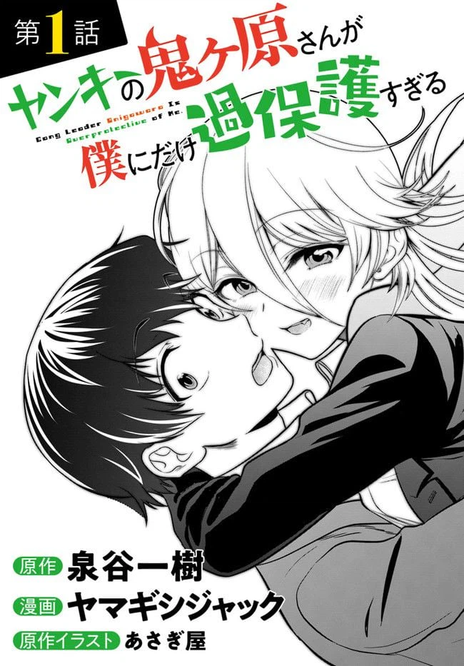 ページ 3 — 第1話