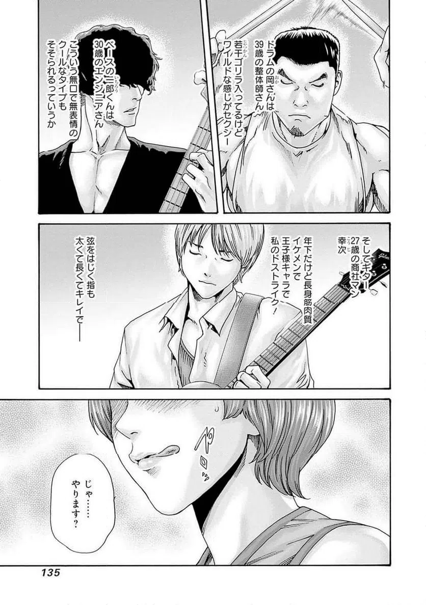 ページ 9 — 第84話