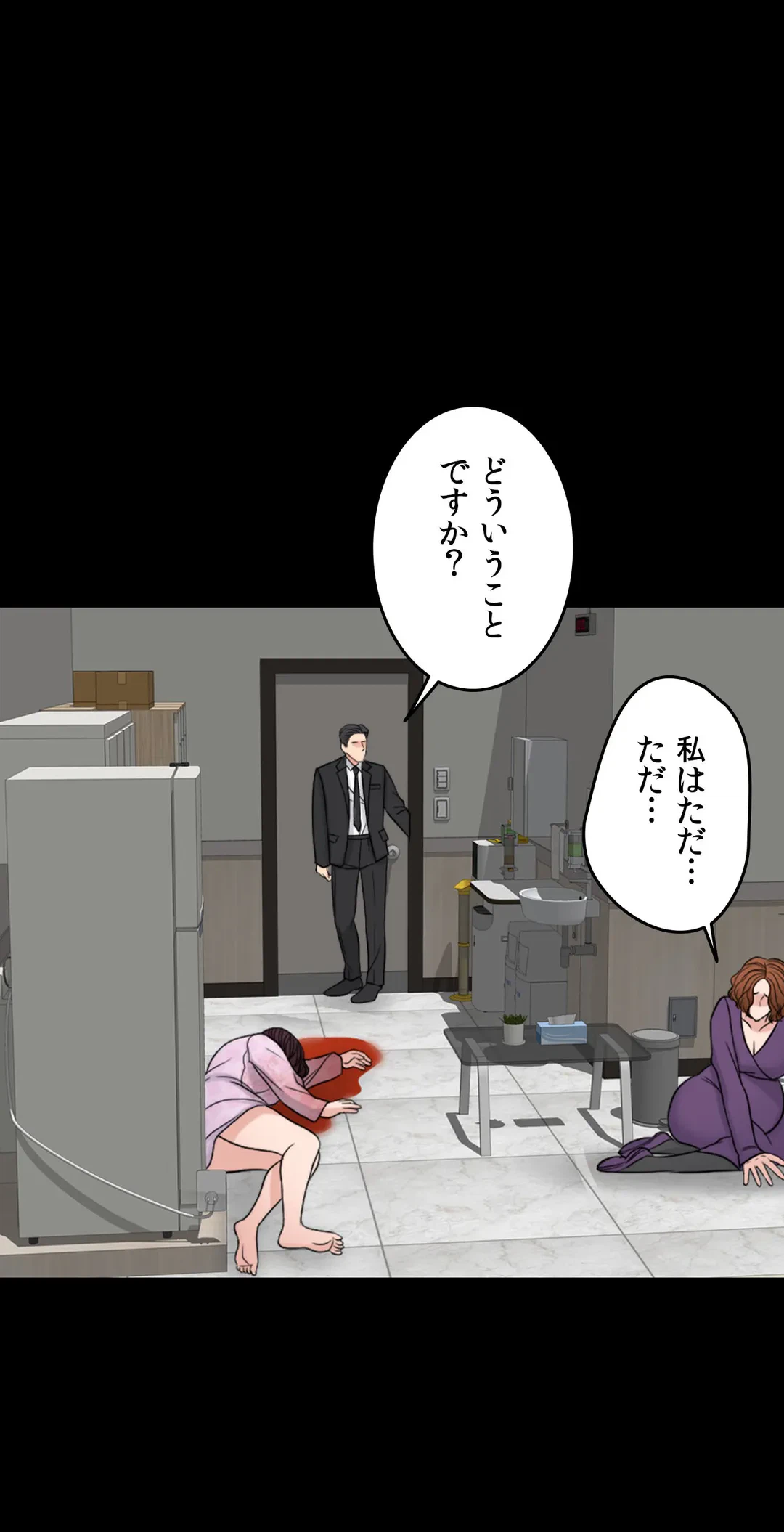 ページ 4 — 第9話