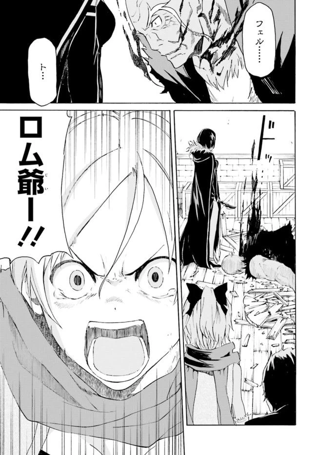 ページ 27 — 第5話