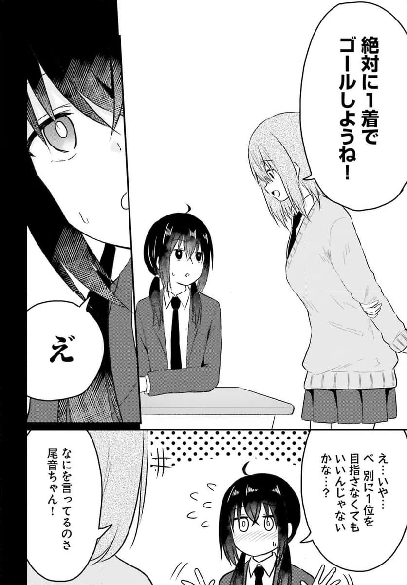ページ 6 — 第29話