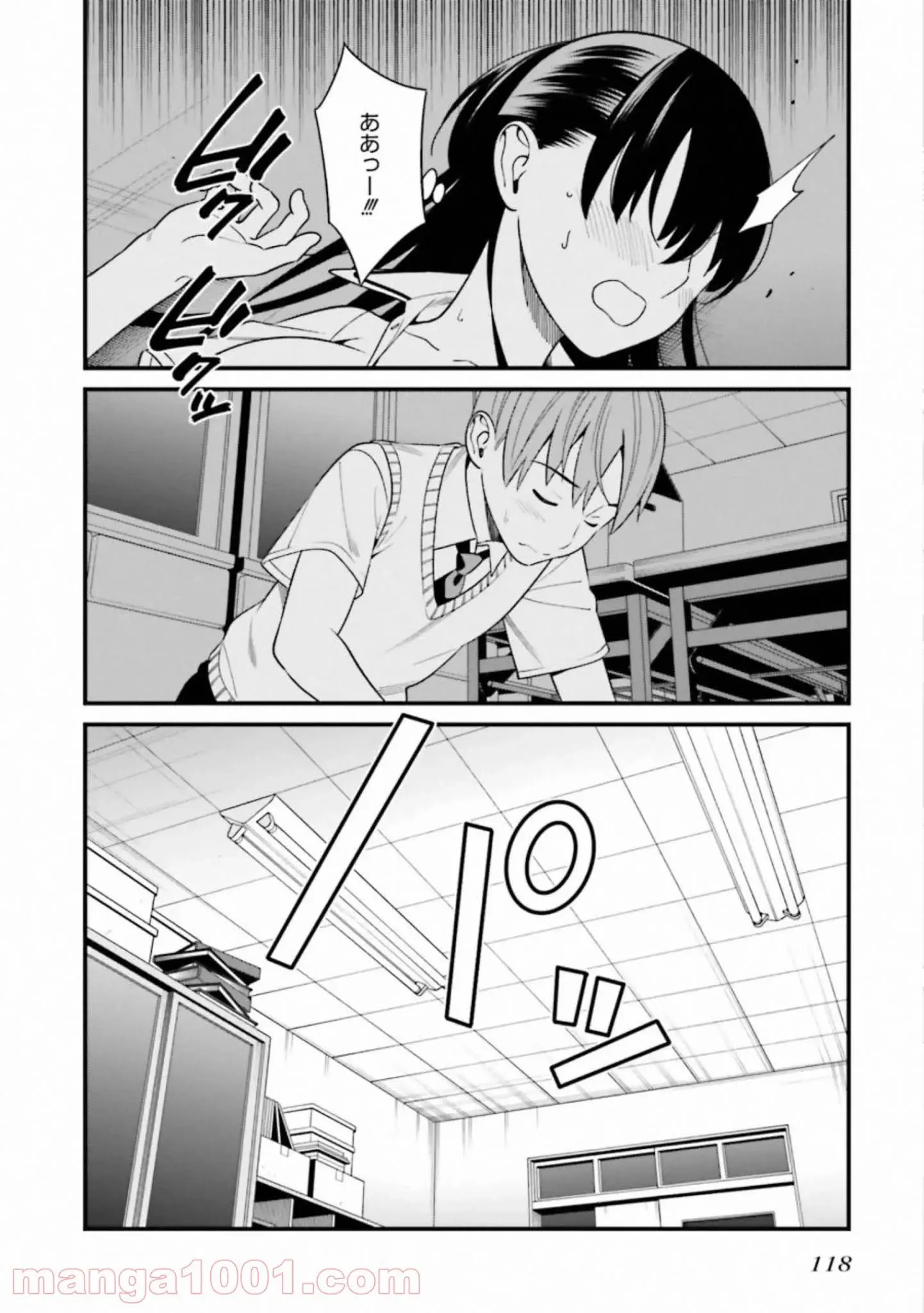 ページ 22 — 第9話