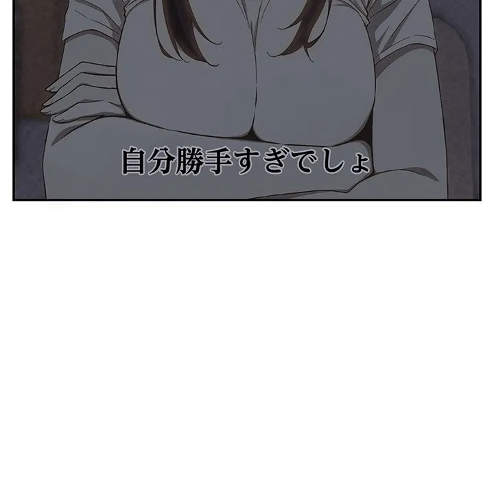 ページ 13 — 第9話