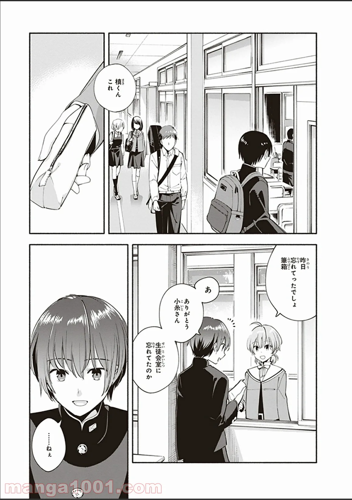 ページ 3 — 第7話
