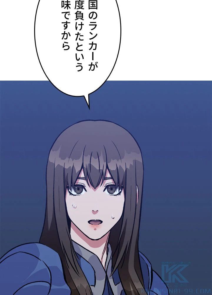 ページ 20 — 第55話