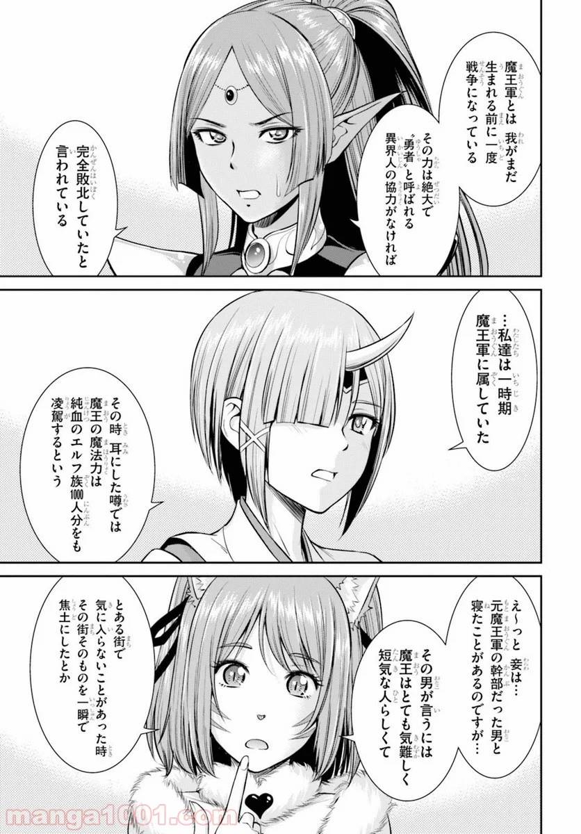 ページ 5 — 第5話