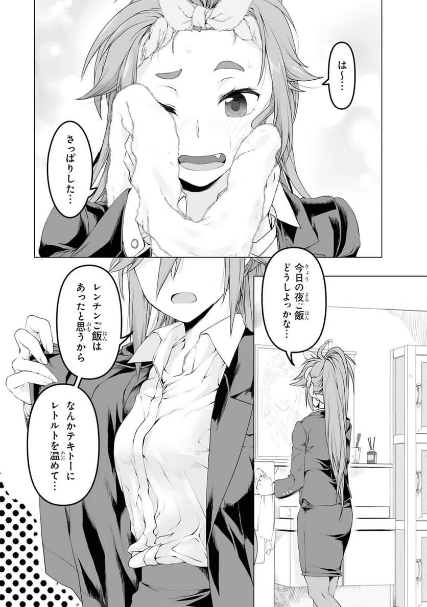ページ 5 — 第1話